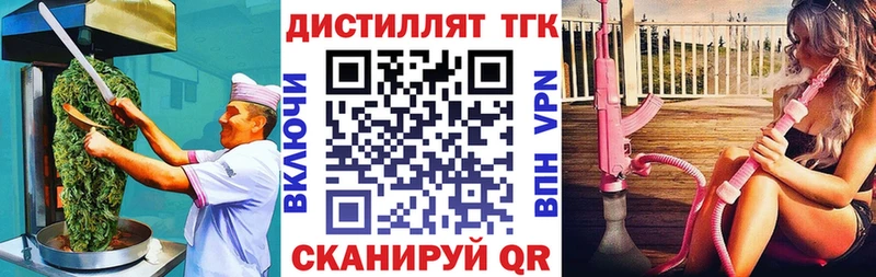 Печенье с ТГК конопля  купить  сайты  blacksprut зеркало  Давлеканово 