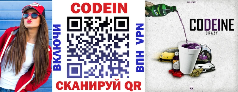 Кодеиновый сироп Lean Purple Drank  купить закладку  mega рабочий сайт  Давлеканово 